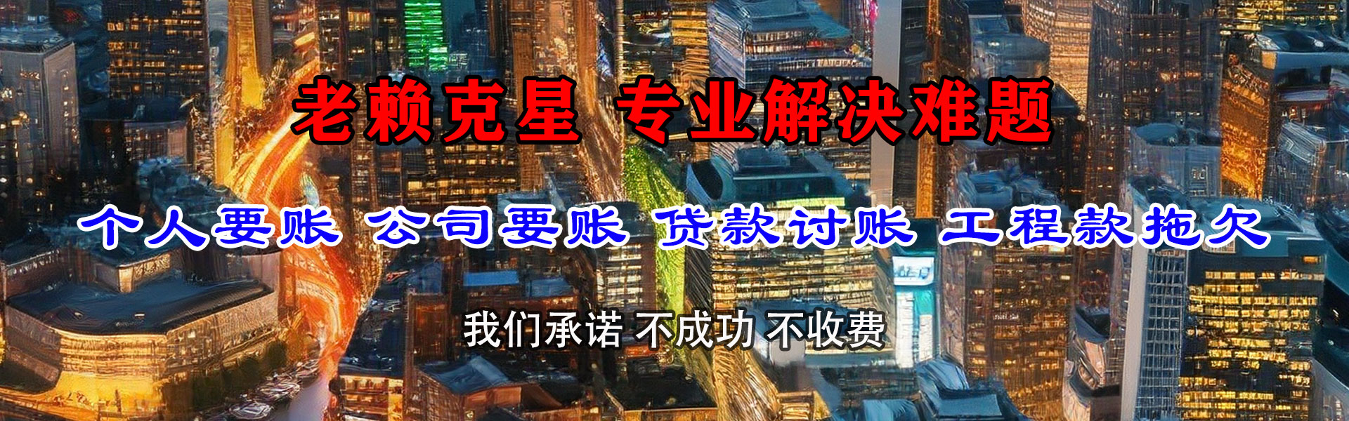 庐阳追钱公司